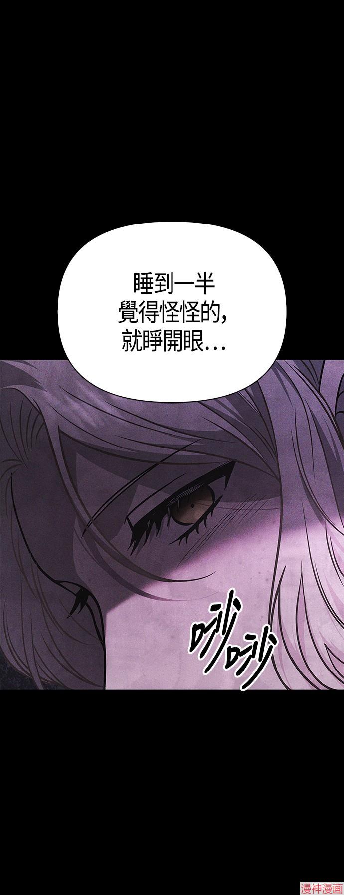 变成蛮族！游戏生存战~漫画,第8话2图