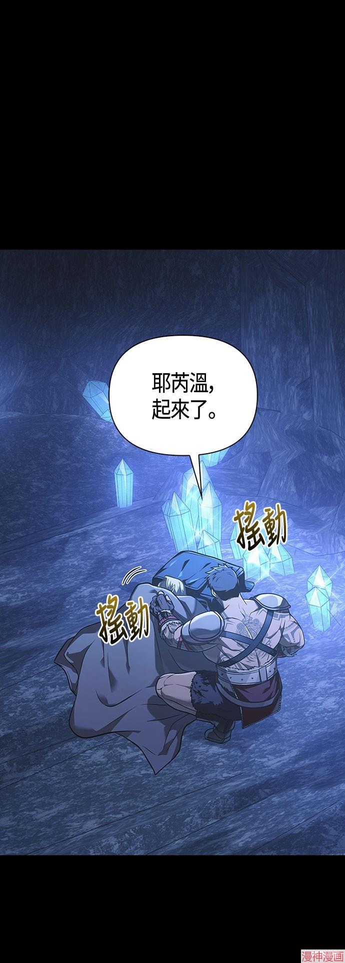 变成蛮族！游戏生存战~漫画,第8话1图