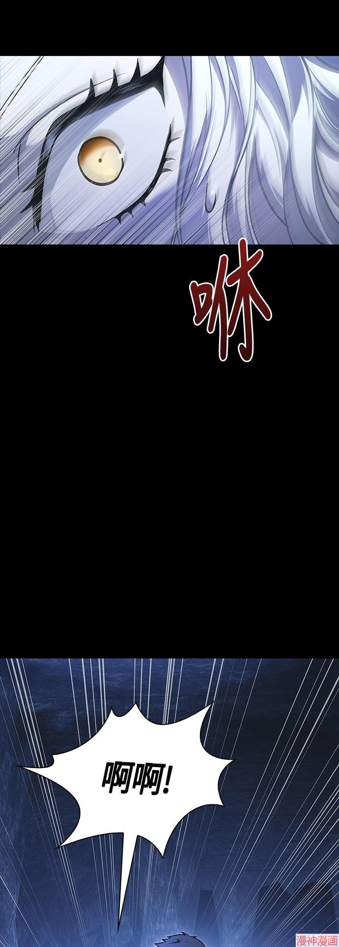 变成蛮族！游戏生存战~漫画,第8话4图