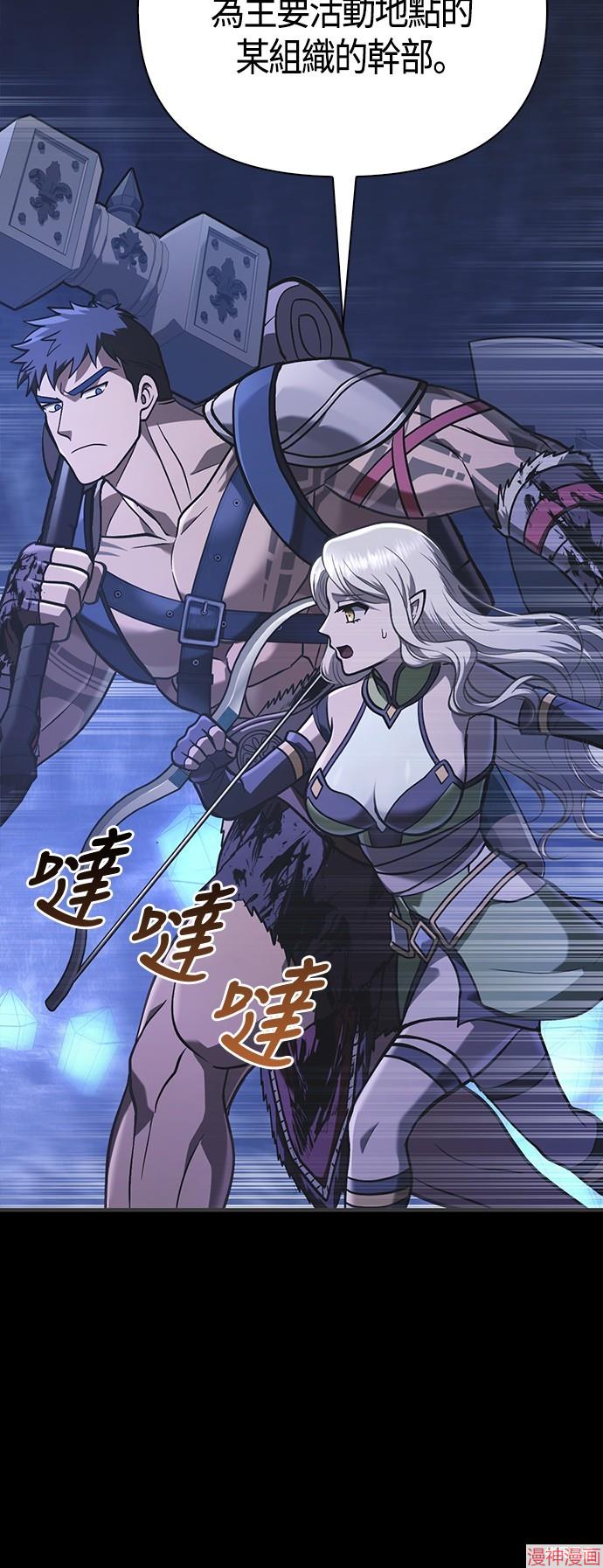 变成蛮族！游戏生存战~漫画,第8话5图