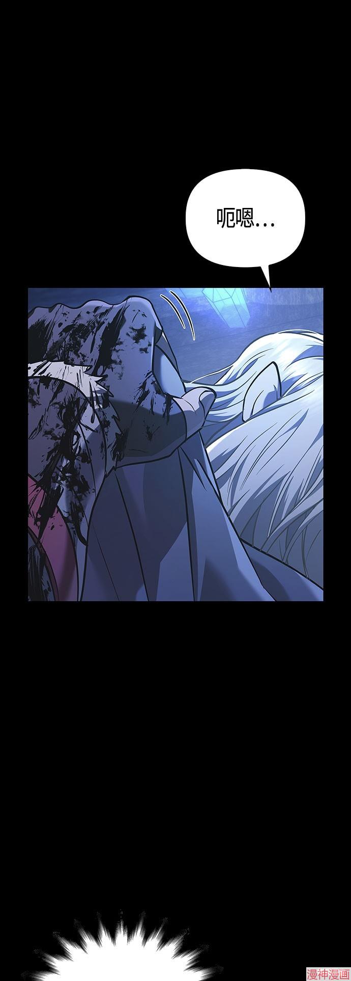 变成蛮族！游戏生存战~漫画,第8话2图