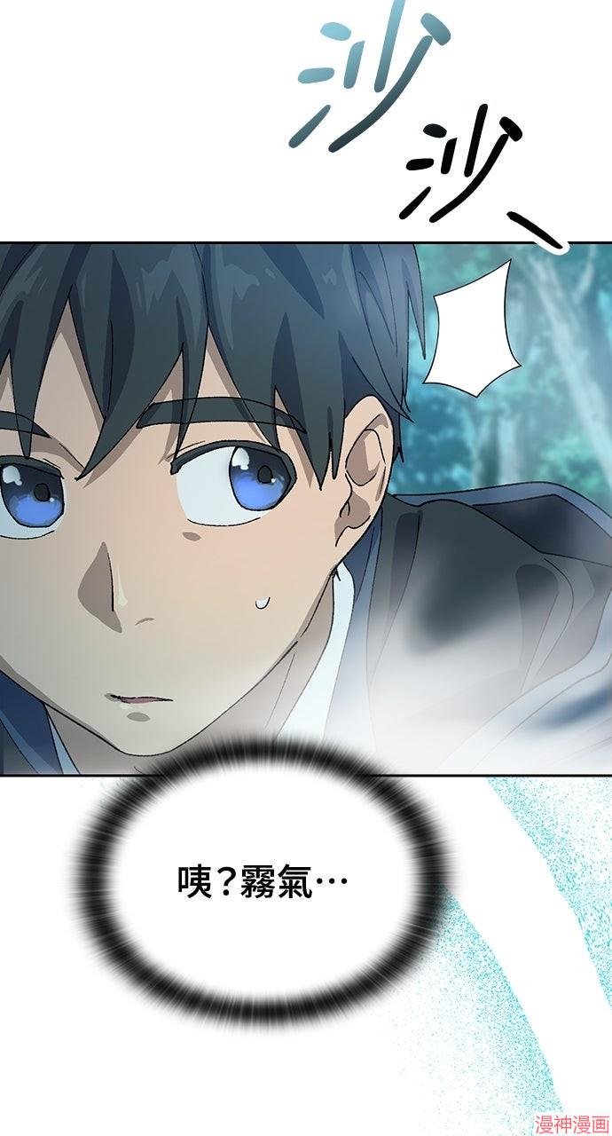 异世界露营疗愈生活~漫画,第47话4图