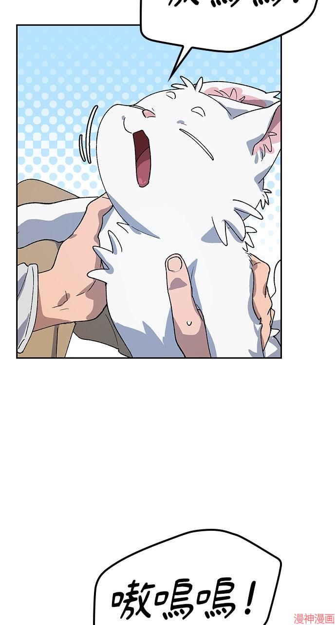 异世界露营疗愈生活~漫画,第47话1图