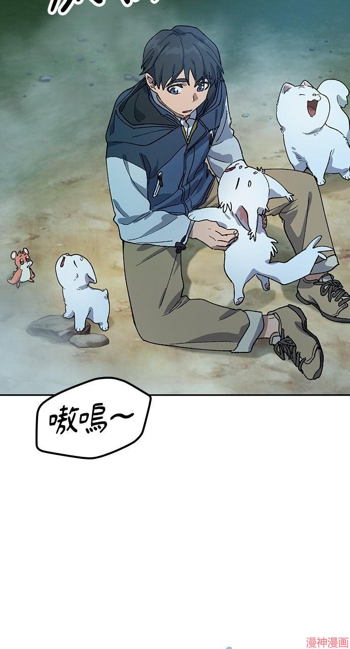 异世界露营疗愈生活~漫画,第47话3图