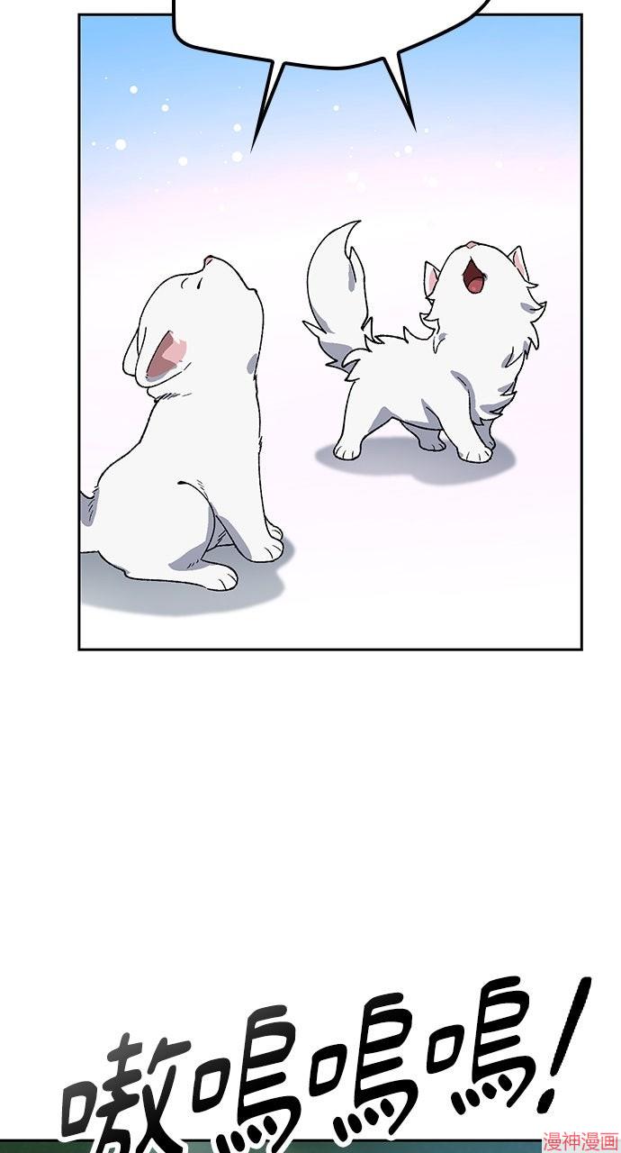 异世界露营疗愈生活~漫画,第47话2图