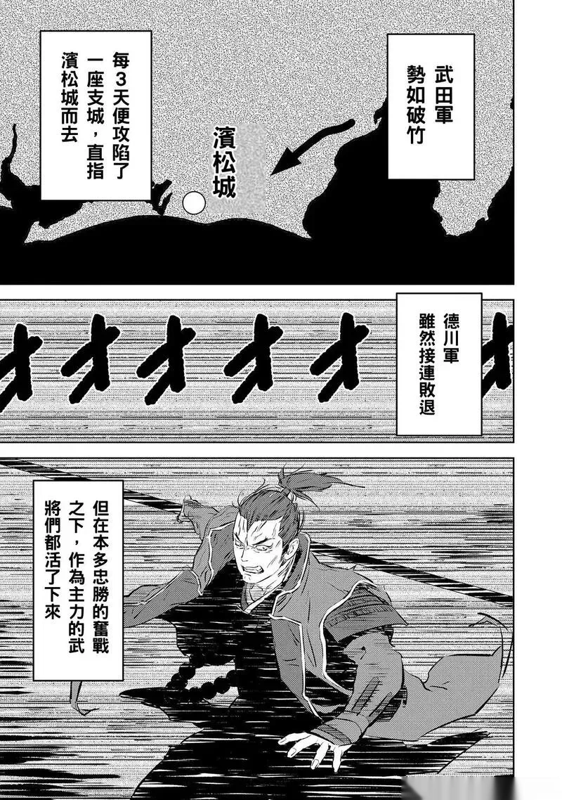 战国小町苦劳谭-农耕戏画~漫画,第79话3图