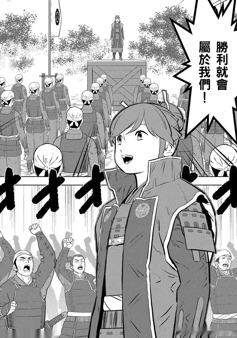 战国小町苦劳谭-农耕戏画~漫画,第80话2图