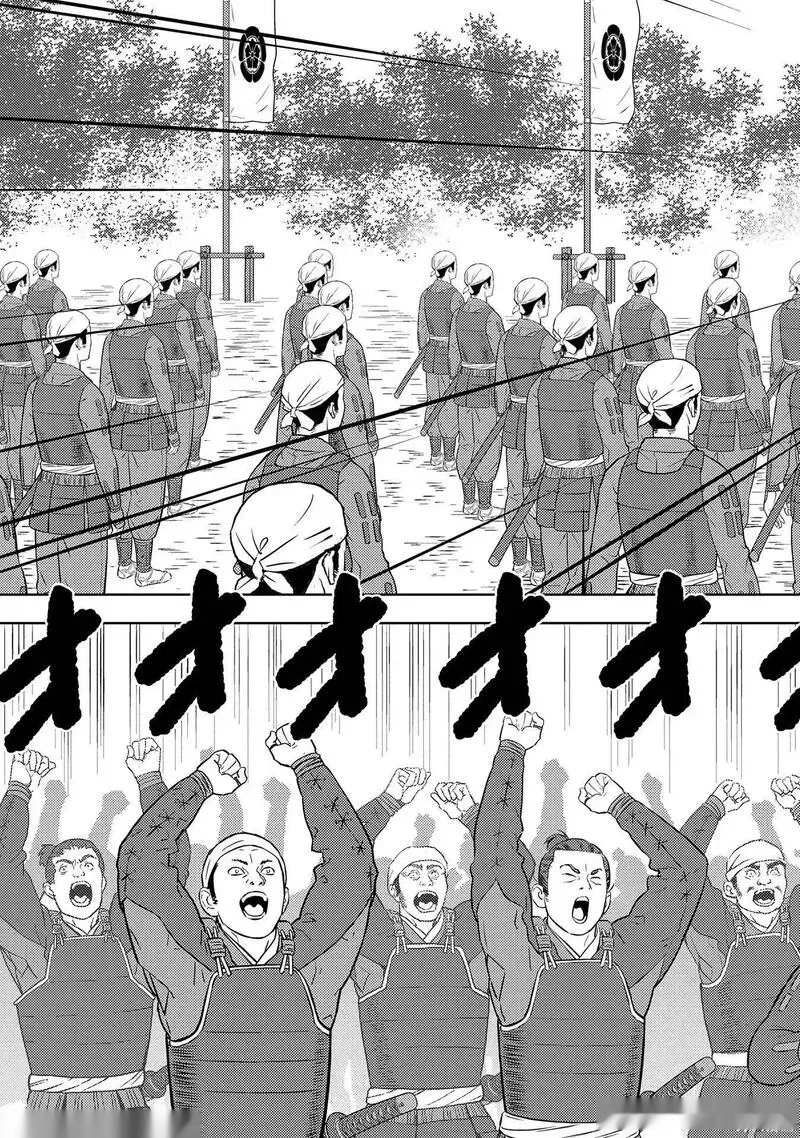 战国小町苦劳谭-农耕戏画~漫画,第80话3图