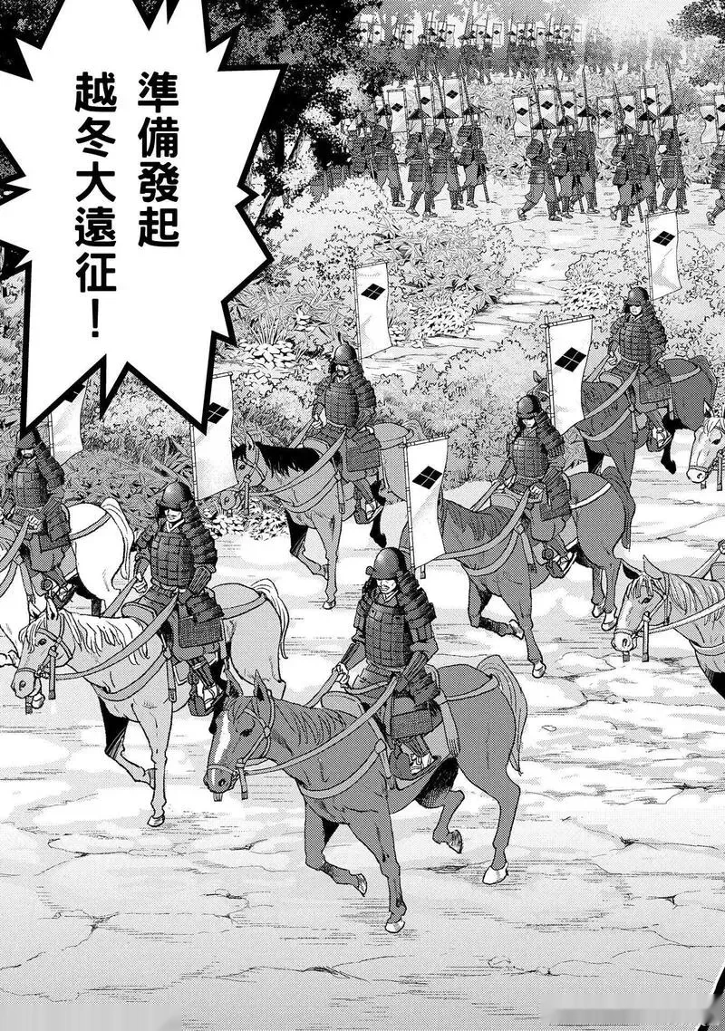 战国小町苦劳谭-农耕戏画~漫画,第79话5图