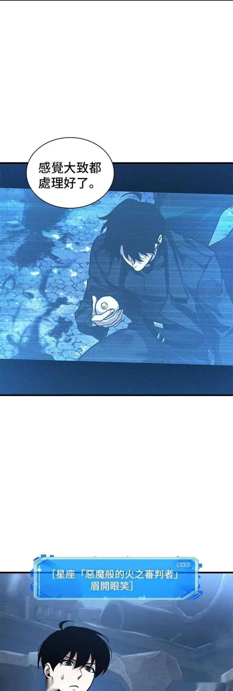 全知读者视角~漫画,第290话1图