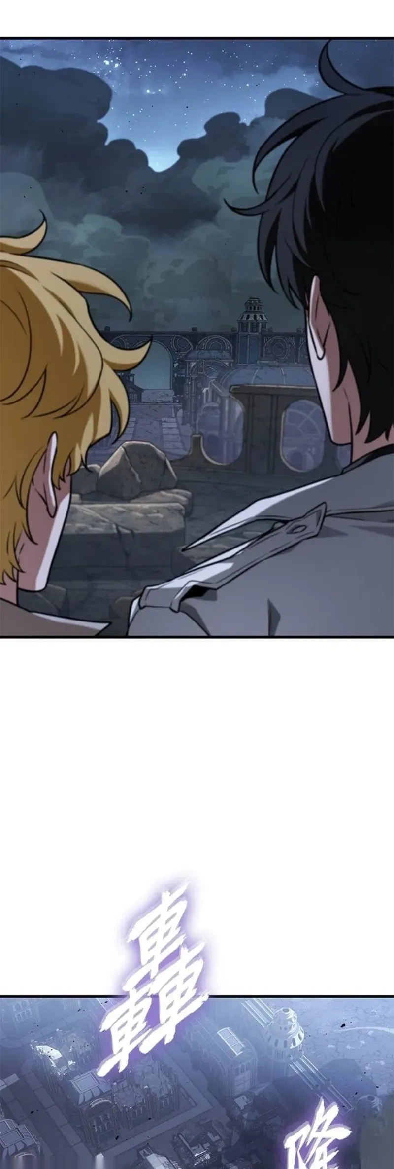 全知读者视角~漫画,第290话4图