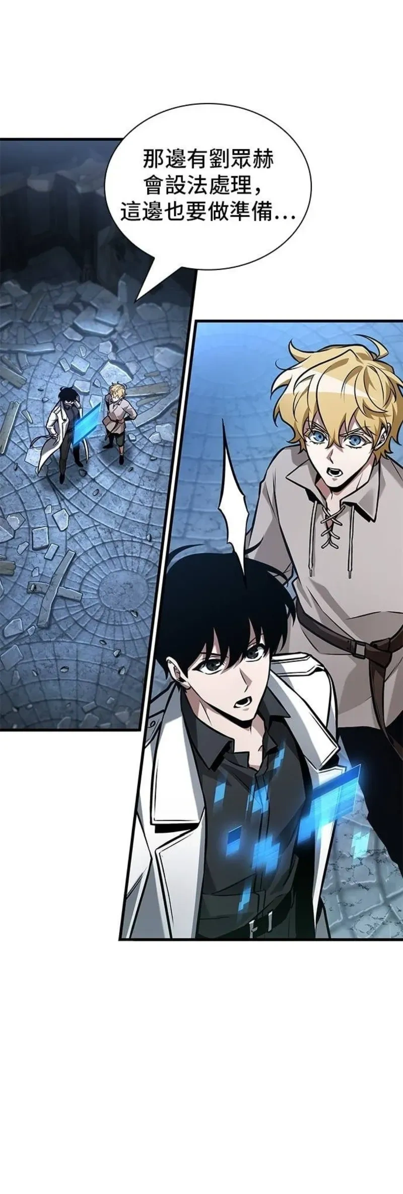 全知读者视角~漫画,第290话3图