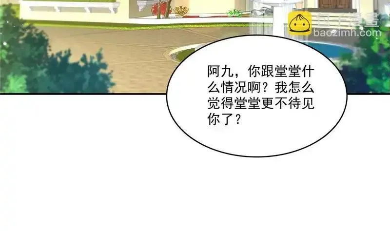 恰似寒光遇骄阳~漫画,第587话 就不能哄哄他吗2图