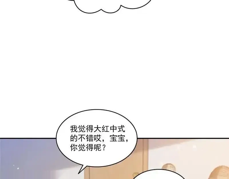 恰似寒光遇骄阳~漫画,第587话 就不能哄哄他吗3图