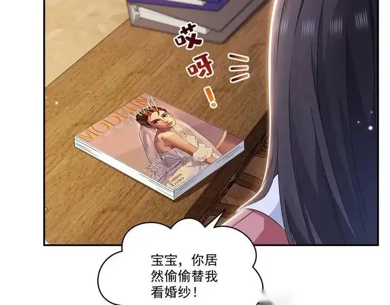 恰似寒光遇骄阳~漫画,第587话 就不能哄哄他吗2图