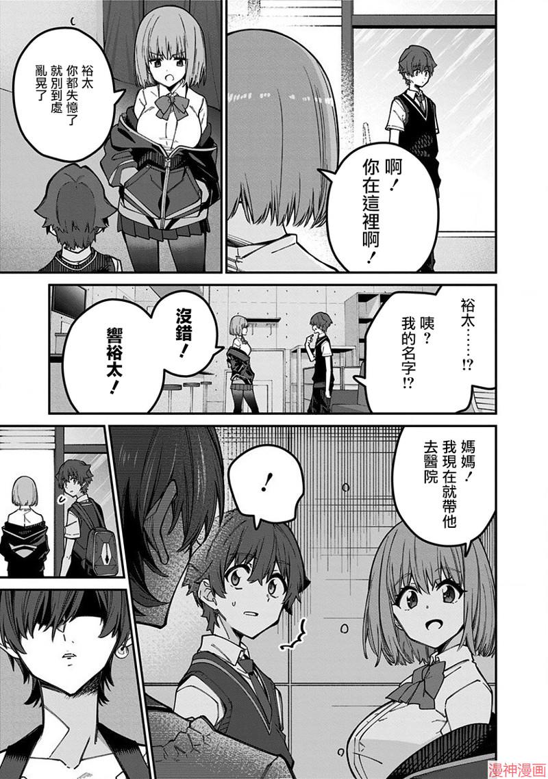 SSSS.GRIDMAN~漫画,第38话3图