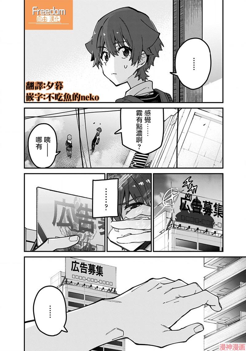 SSSS.GRIDMAN~漫画,第38话4图