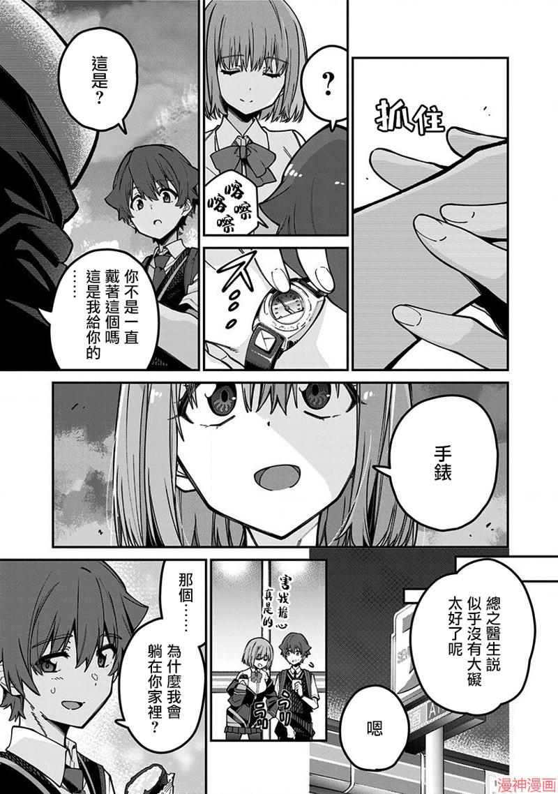 SSSS.GRIDMAN~漫画,第38话5图