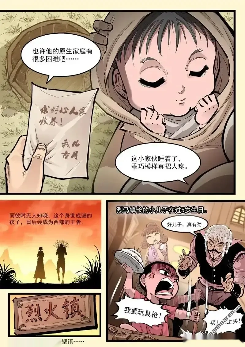 铳火~漫画,第462回 小古月2图