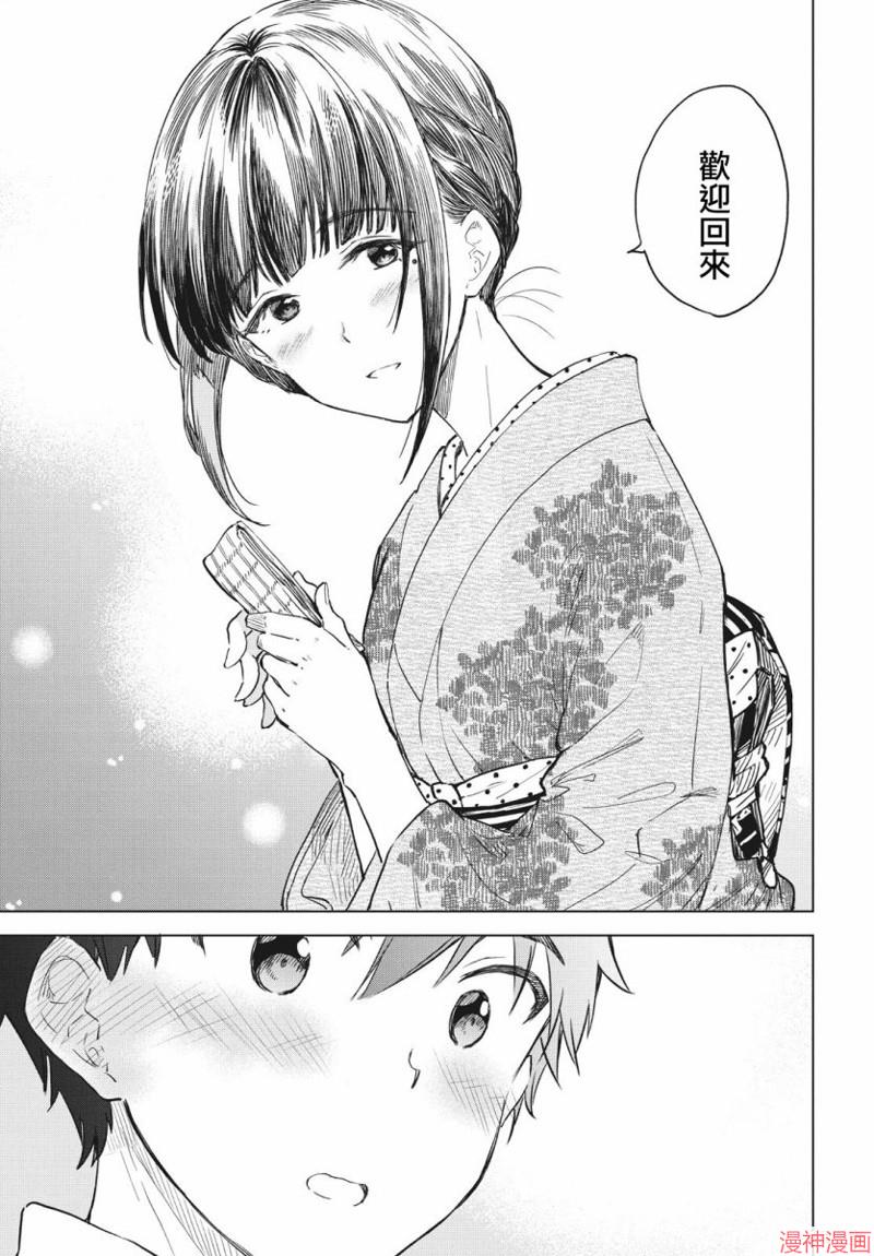 咖啡、一杯静享~漫画,第10话3图