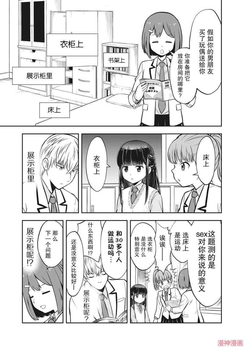 咖啡、一杯静享~漫画,第11话5图