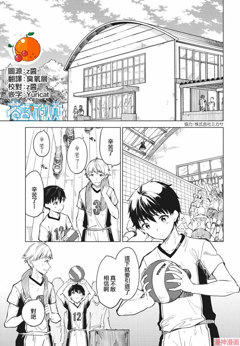 咖啡、一杯静享~漫画,第12话1图