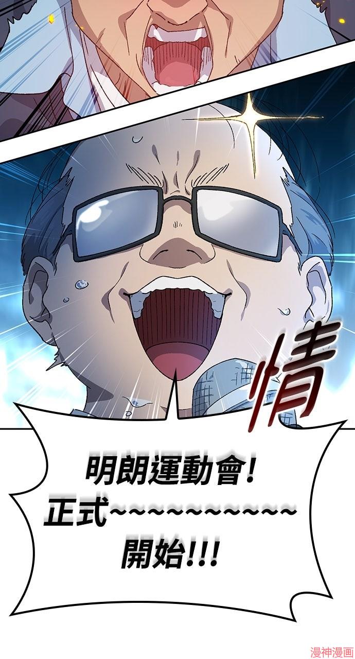 异世界露营疗愈生活~漫画,第49话4图