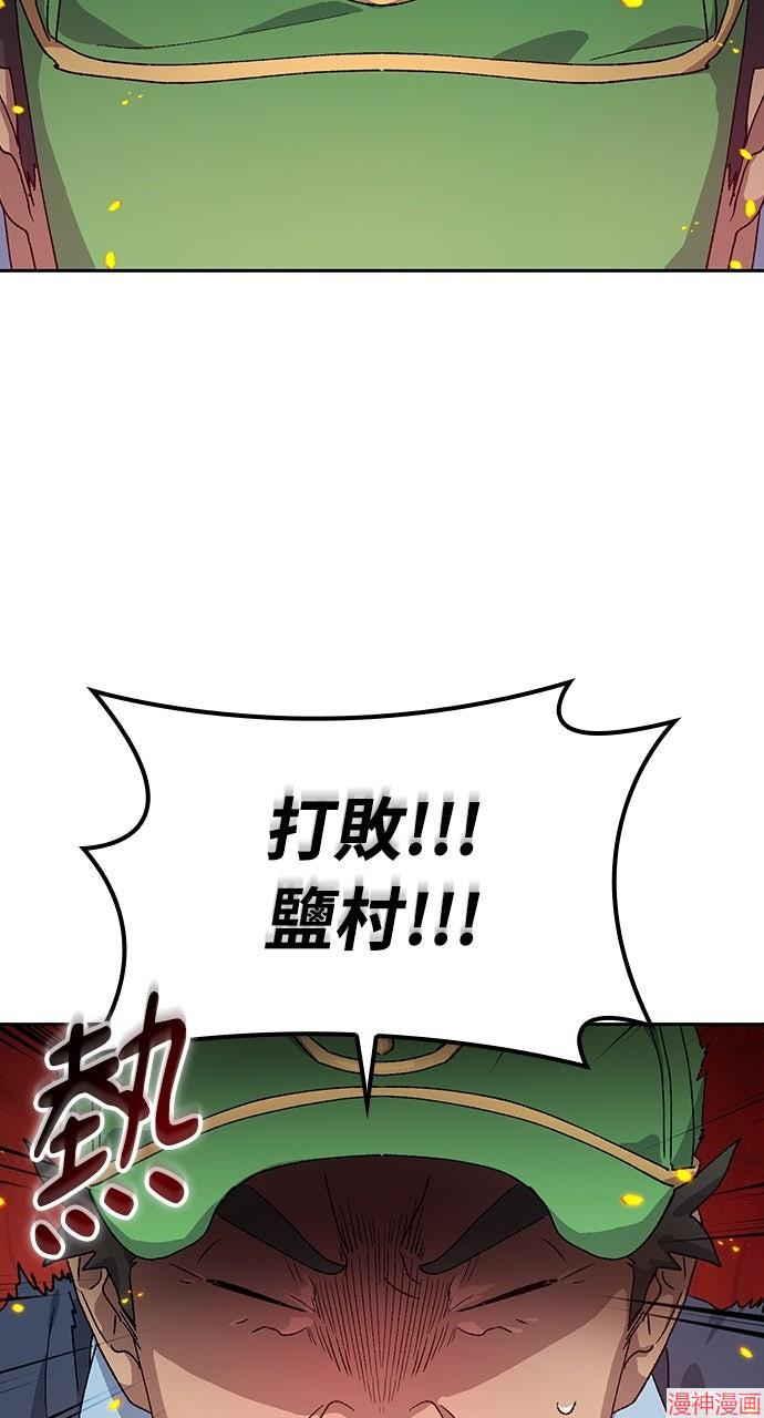 异世界露营疗愈生活~漫画,第49话3图
