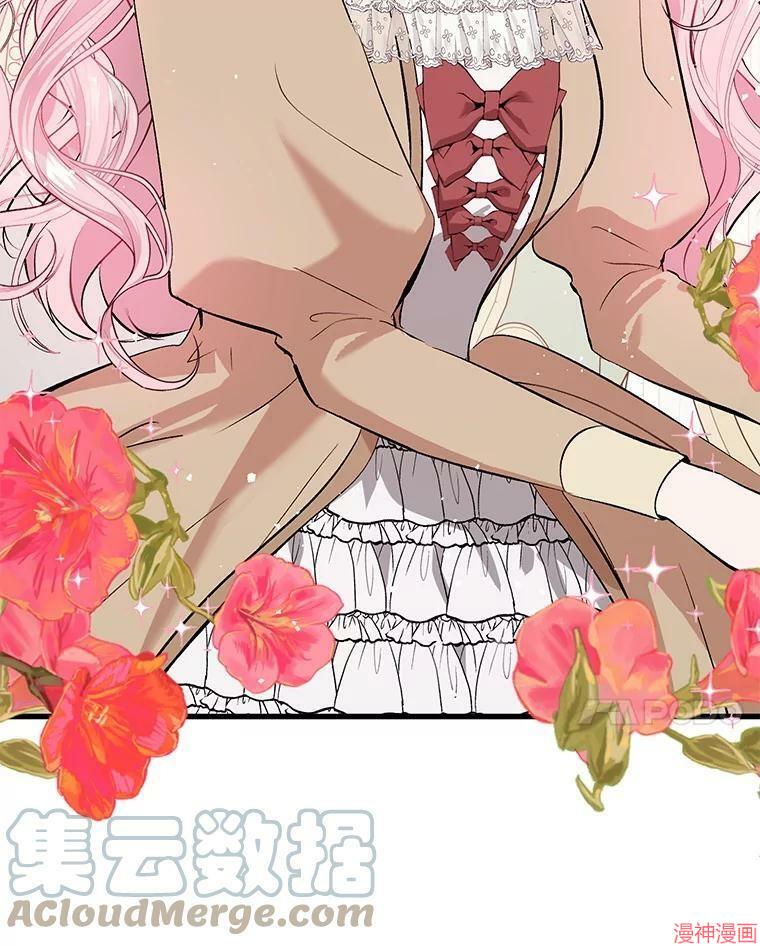 并不是想引诱男主~漫画,第48话1图