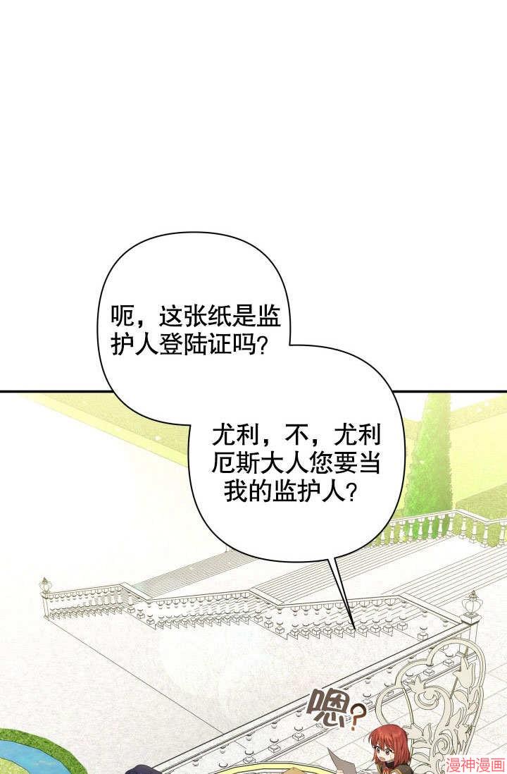 献上你死亡的时间~漫画,第17话2图