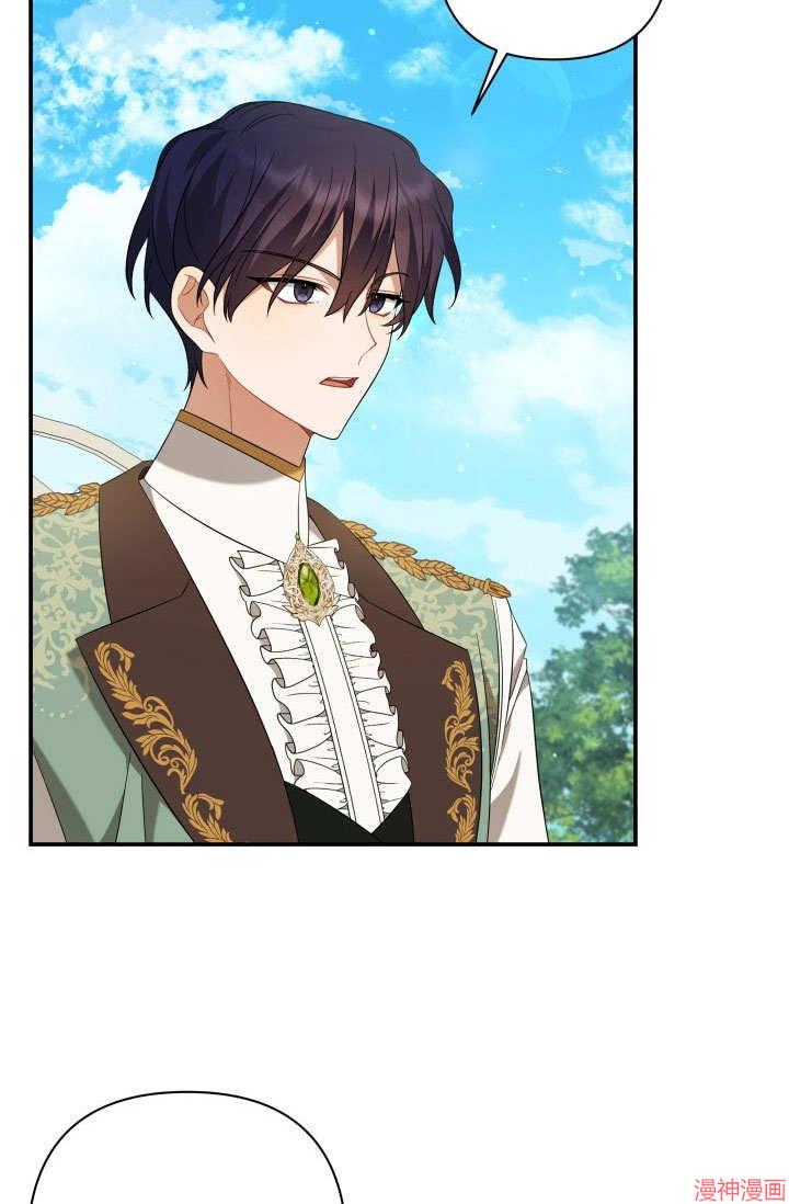 献上你死亡的时间~漫画,第17话4图