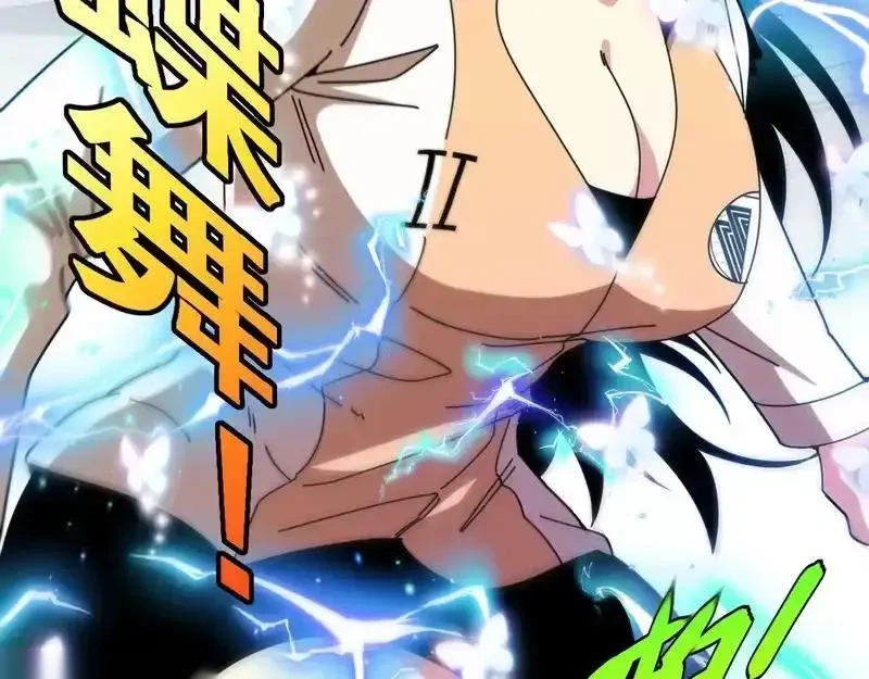 神级升级系统~漫画,第197话 天空之城2图