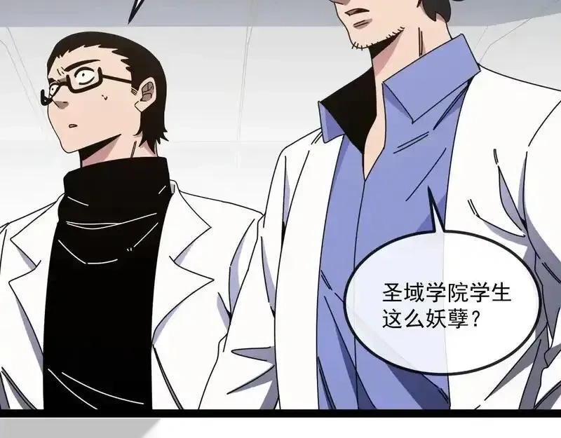 神级升级系统~漫画,第197话 天空之城3图