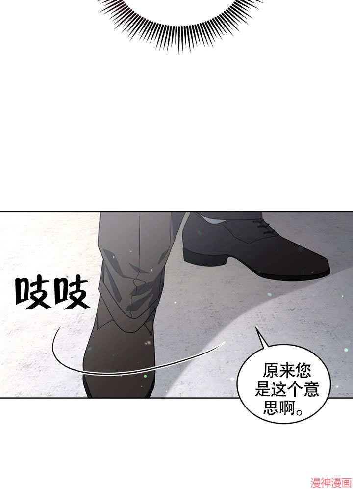 被恶女驯服的野兽~漫画,第28话1图