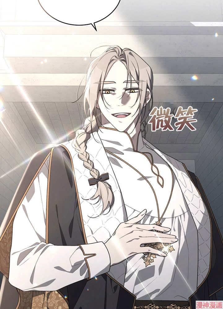 被恶女驯服的野兽~漫画,第28话4图