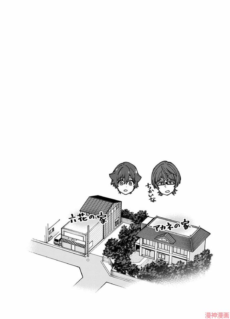 ssss gridman akane漫画,06卷附录3图