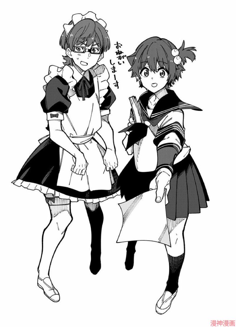 SSSS.GRIDMAN~漫画,05卷附录5图