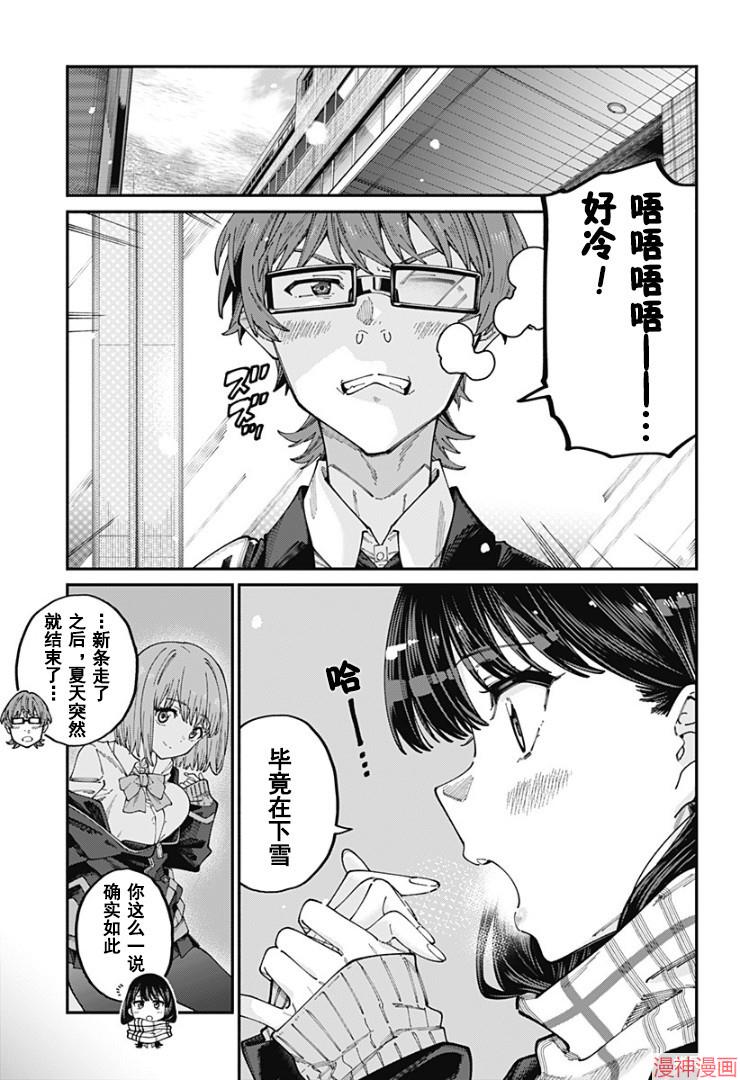 SSSS.GRIDMAN~漫画,剧场版纪念短篇52.52话 归来的茜3图