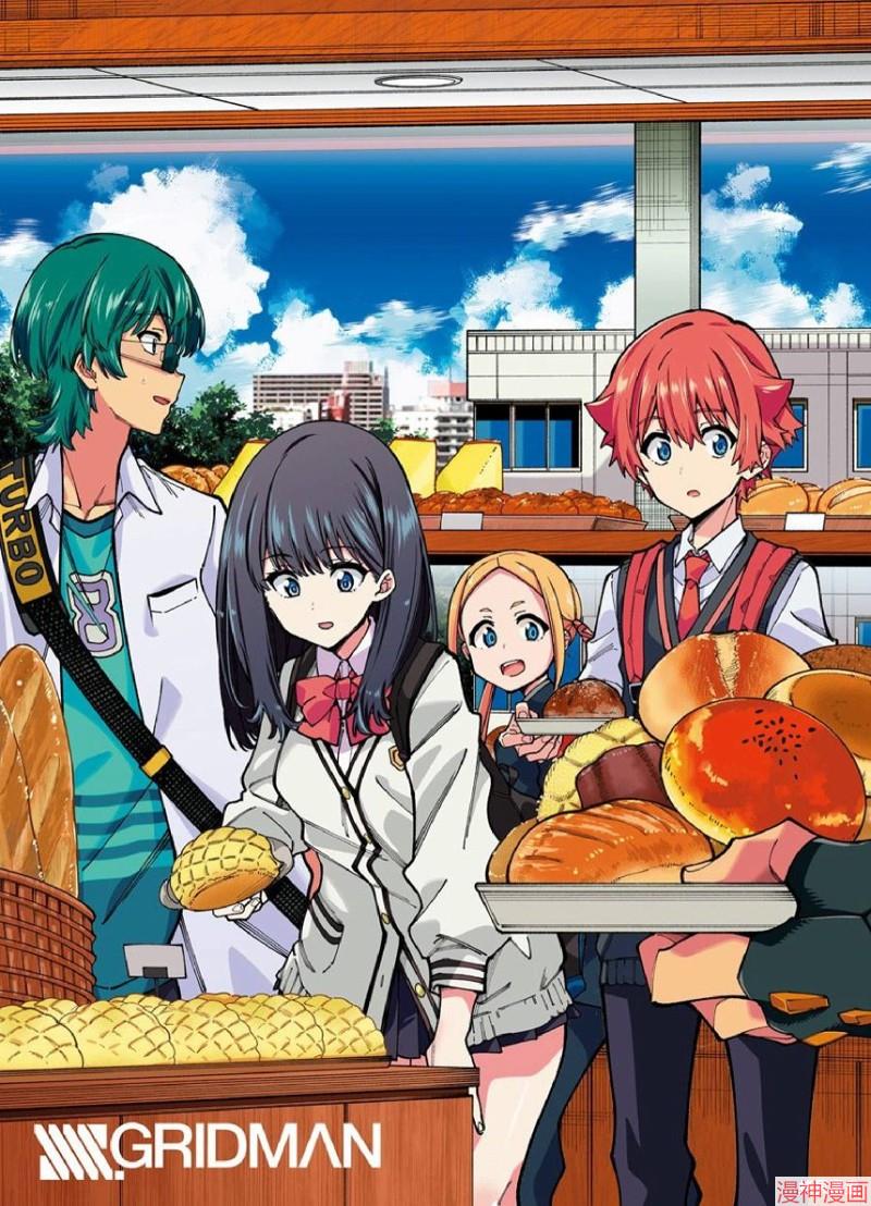 SSSS.GRIDMAN~漫画,05卷附录2图