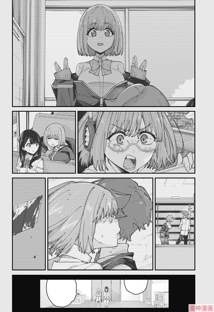 SSSS.GRIDMAN~漫画,剧场版纪念短篇52.52话 归来的茜4图
