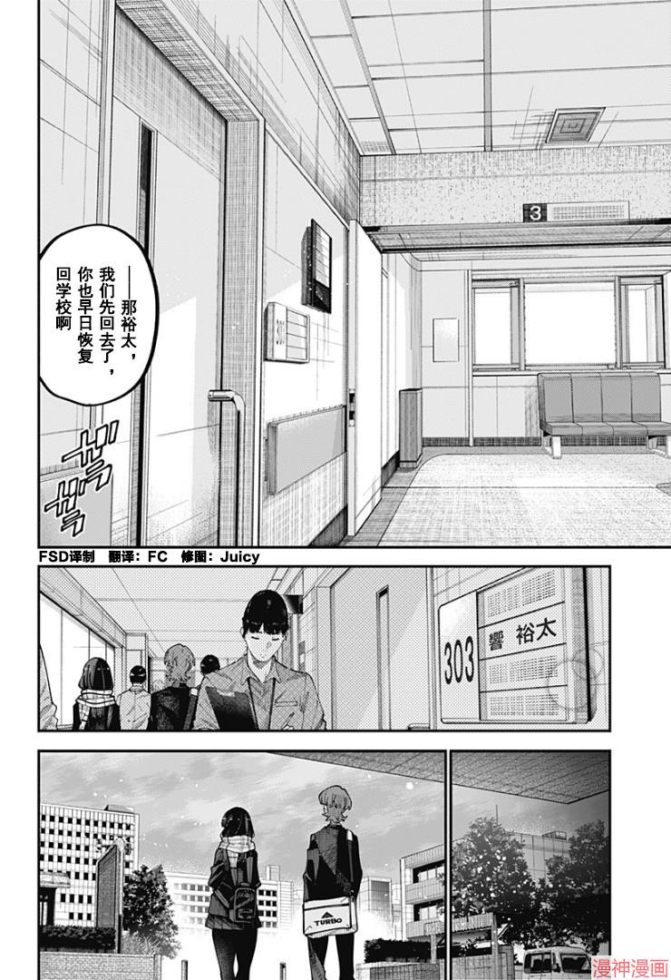 SSSS.GRIDMAN~漫画,剧场版纪念短篇52.52话 归来的茜2图
