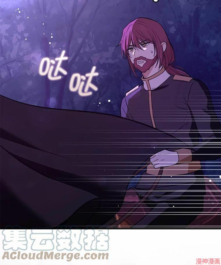 并不是想引诱男主~漫画,第53话2图