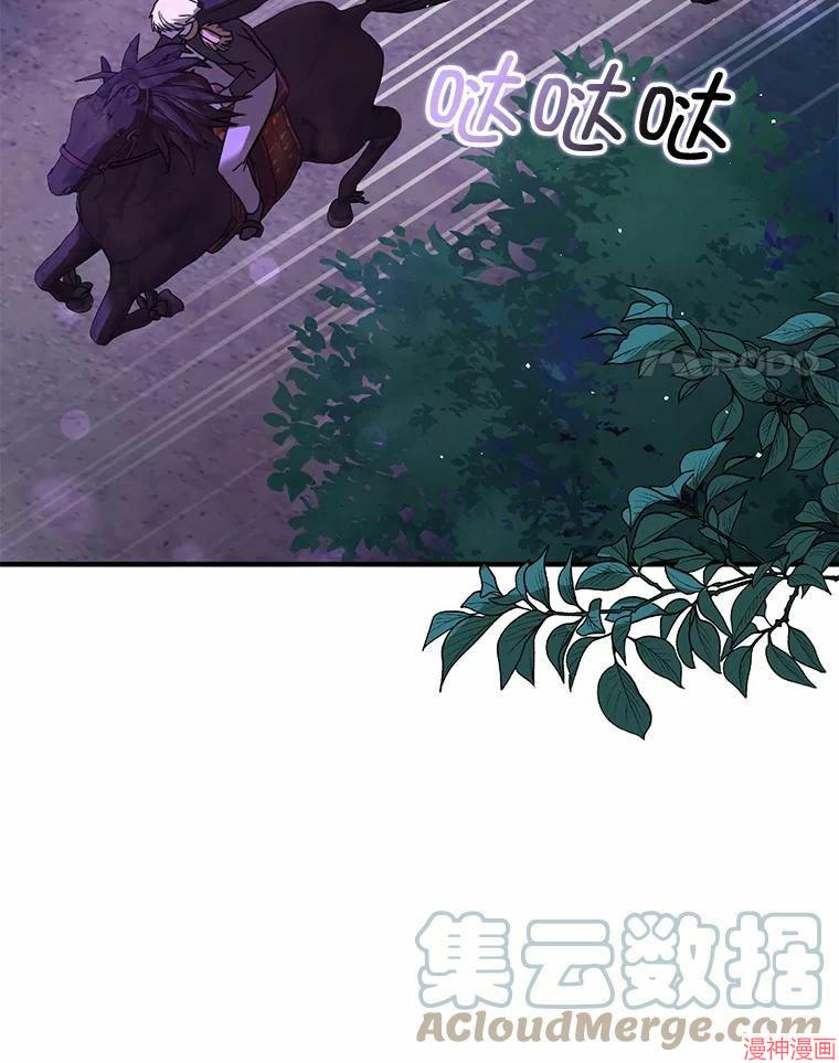 并不是想引诱男主~漫画,第53话4图