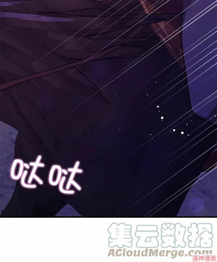 并不是想引诱男主~漫画,第53话5图