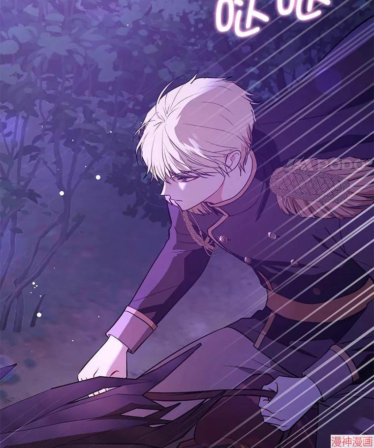 并不是想引诱男主~漫画,第53话4图