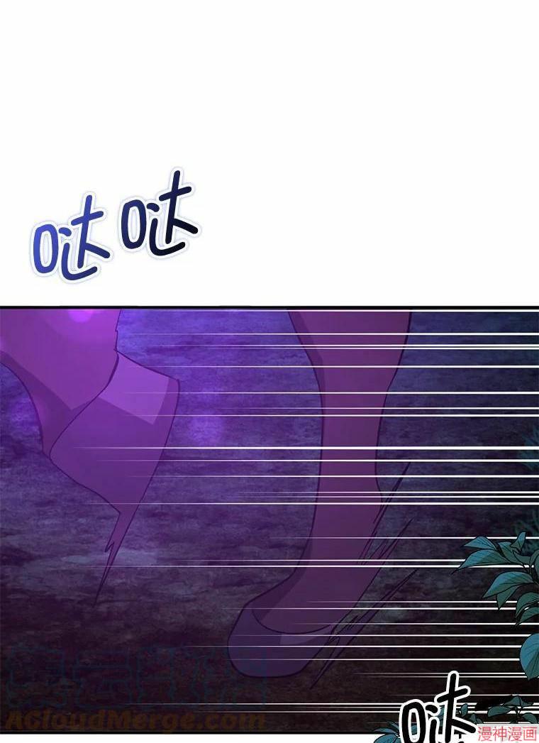 并不是想引诱男主~漫画,第53话1图