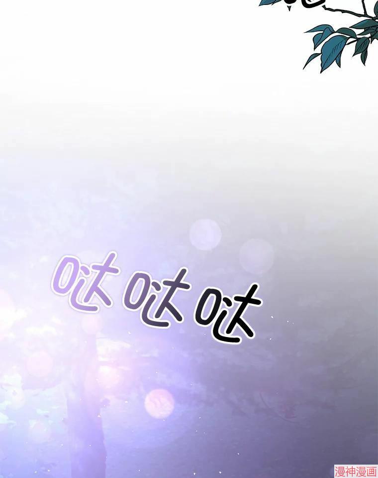 并不是想引诱男主~漫画,第53话2图