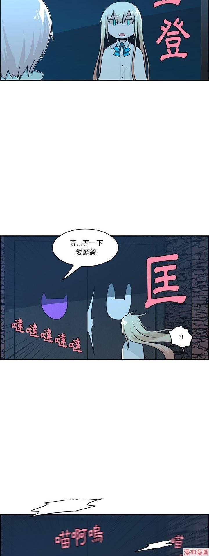 魔王麦来乱~漫画,第191话5图