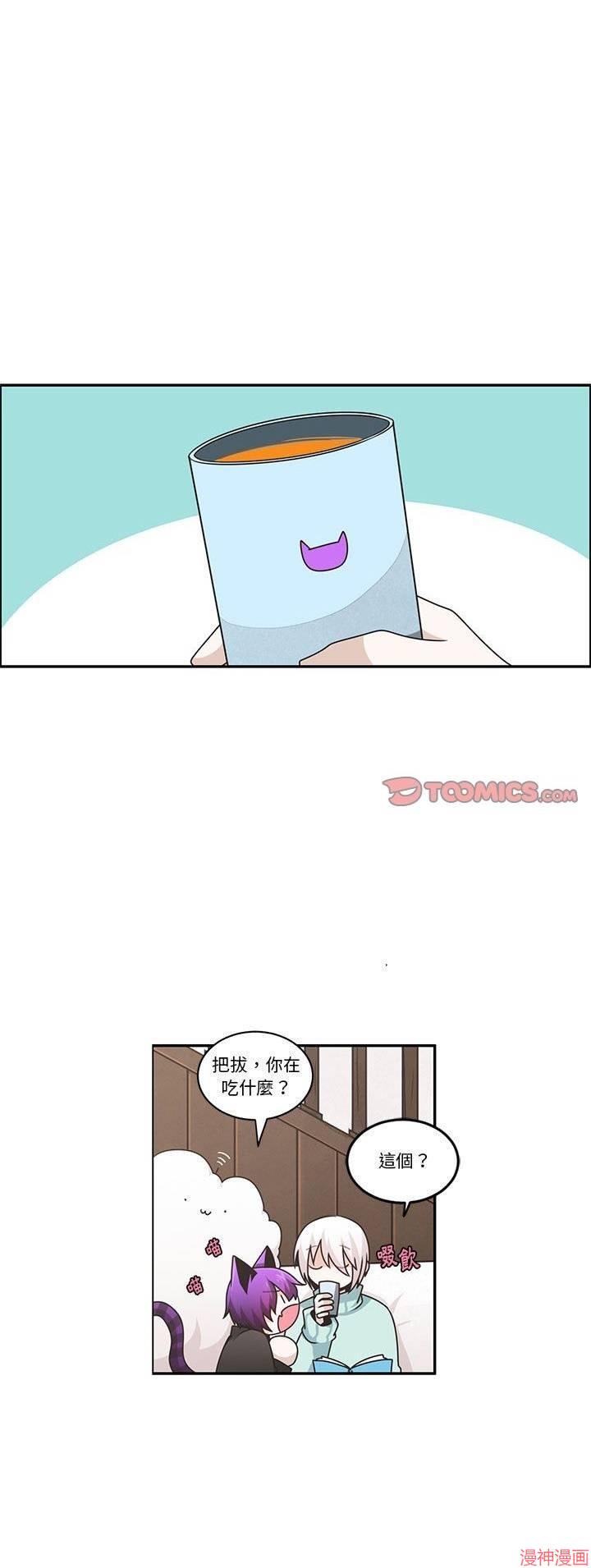 魔王麦来乱~漫画,第191话1图