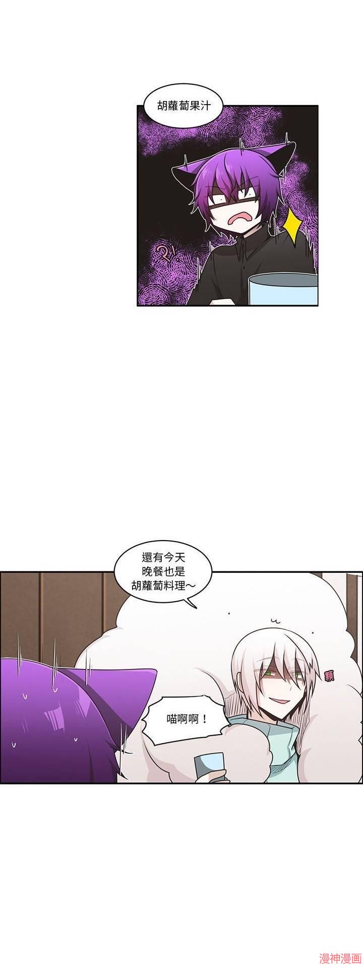 魔王麦来乱~漫画,第191话2图